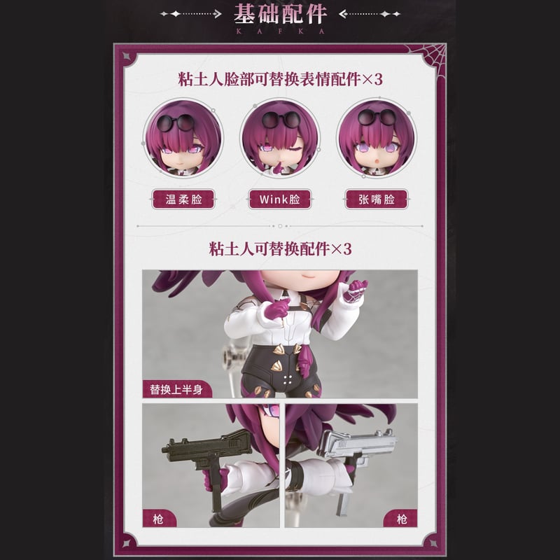 崩壊：スターレイル miHoYo カフカねんどろいど Q版フィギュア（予約
