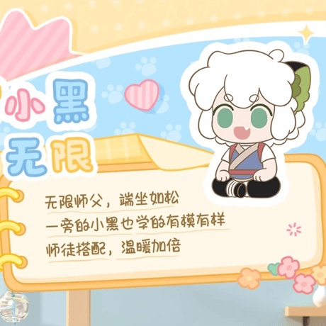 羅小黒戦記2　FUNISMコラボ　日常シリーズ　ミニフィギュア　※ブラインド商品（予約販売）