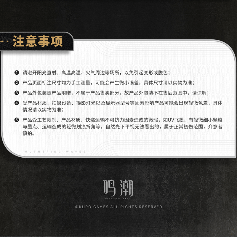 鳴潮 共鳴解放アクリル色紙 Ver.3（予約販売）2026年1月末中国発売
