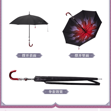 崩壊：スターレイル　miHoYo　長夜月テーマイメージシリーズ　長傘(予約販売）2026年8月中国発売
