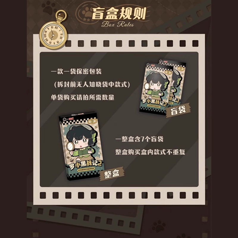 羅小黒戦記2 FANSZコラボ 妖霊探案簿シリーズ レーザーチケット