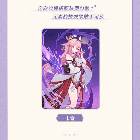 原神　miHoYo　SHININGSOULコラボ　七聖召喚バトルカード　パック　第三期（予約販売）