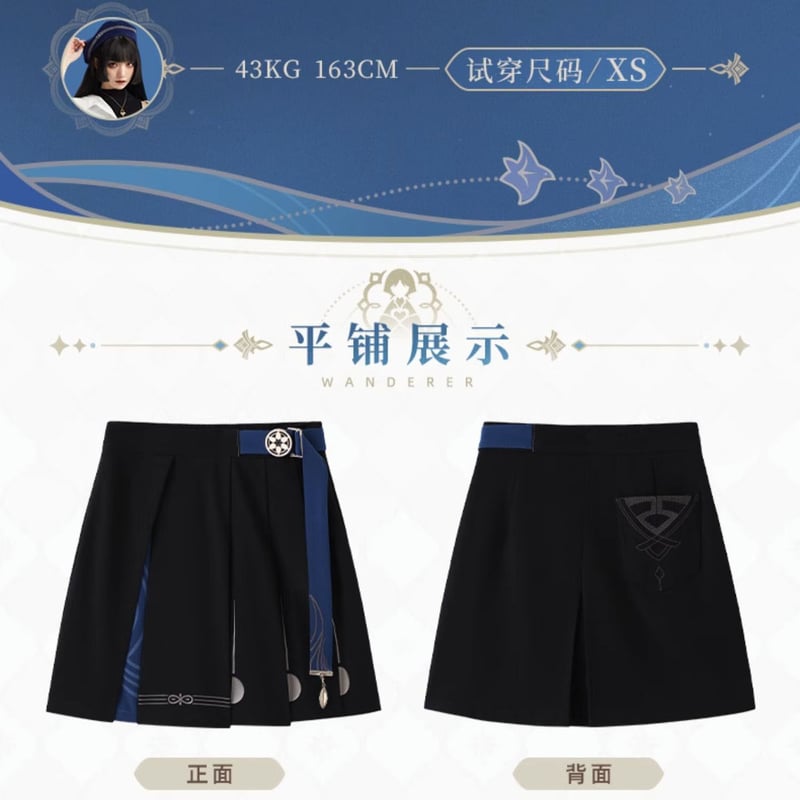 原神 miHoYo 放浪者テーマイメージシリーズ キュロット(予約 原神 miHoYo 放浪者テーマイメージシリーズ キュロット(予約