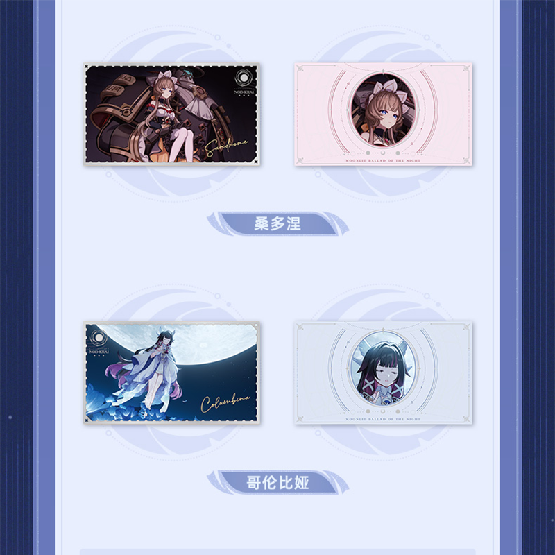 原神 miHoYo 「月夜の叙事詩」シリーズ コレクションカード2枚