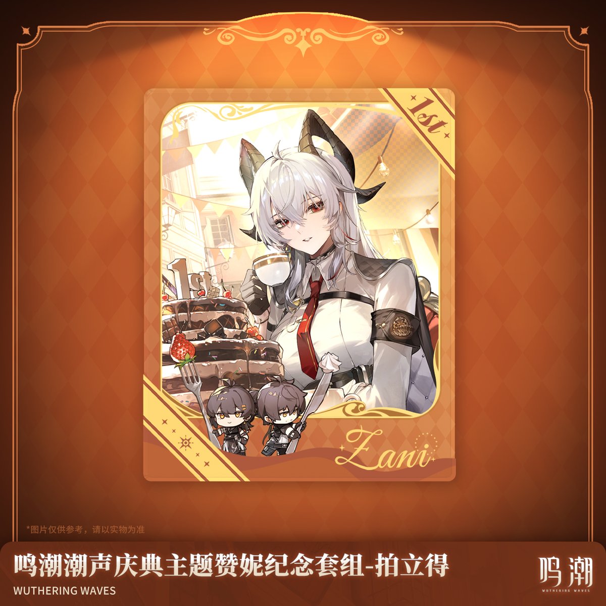 鳴潮 1周年 記念ノベルティ ザンニー 巨大ガチャ 箔押し チェキ風ブロマイド 鳴潮 1周年 記念ノベルティ ザンニー 巨大ガチャ 箔押し チェキ風