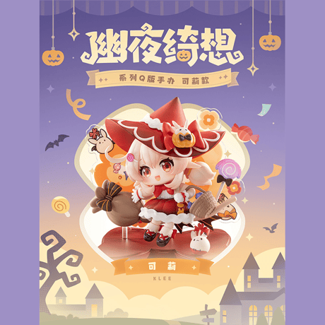原神　miHoYo　APEXコラボ　幽夜綺想シリーズ　ちびキャラフィギュア　クレー（予約販売）2027年4月中国発売　※注文後のキャンセル不可商品