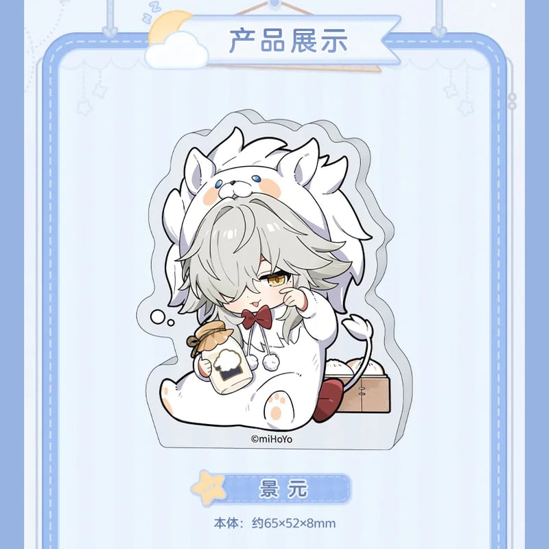 崩壊：スターレイル miHoYo 男子寮シリーズ Q版ミニアクリル
