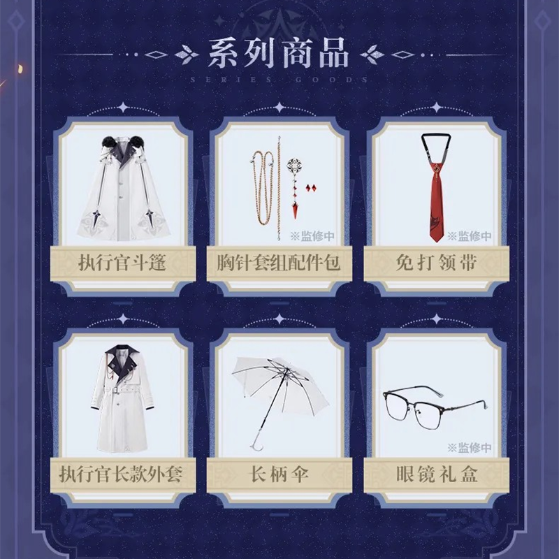 原神 霜痕与権焔シリーズ アクリルスタンド ボックス（2026年2月末順次