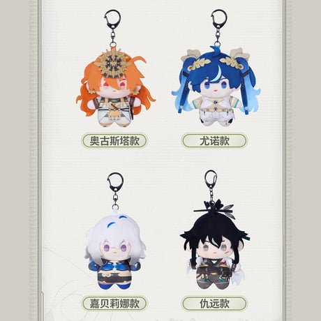 鳴潮　MINI共鳴者シリーズ　ぬいぐるみキーホルダー　Ver.2（予約販売）2026年6月末中国発売