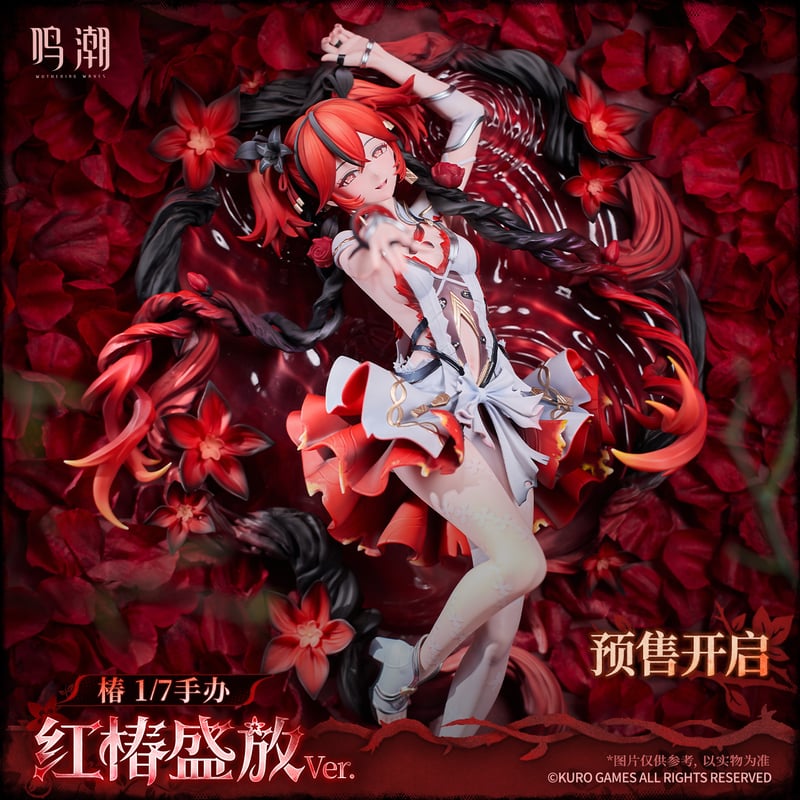 鳴潮』 共鳴者テーマ ツバキ 1/7スケールフィギュア 咲き乱れる紅椿Ver