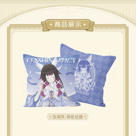 原神　miHoYo　周年記念シリーズ　抱き枕　五周年（予約販売）2026年1月中国発売