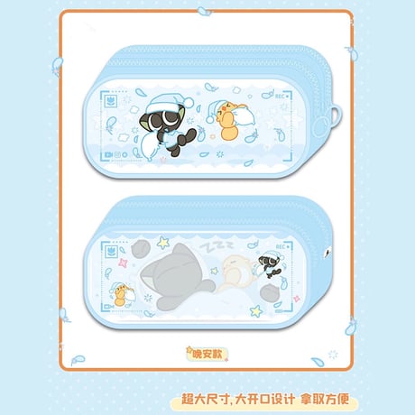 羅小黒戦記　GOODSFUNコラボ　多機能痛ペンポーチ（予約販売）