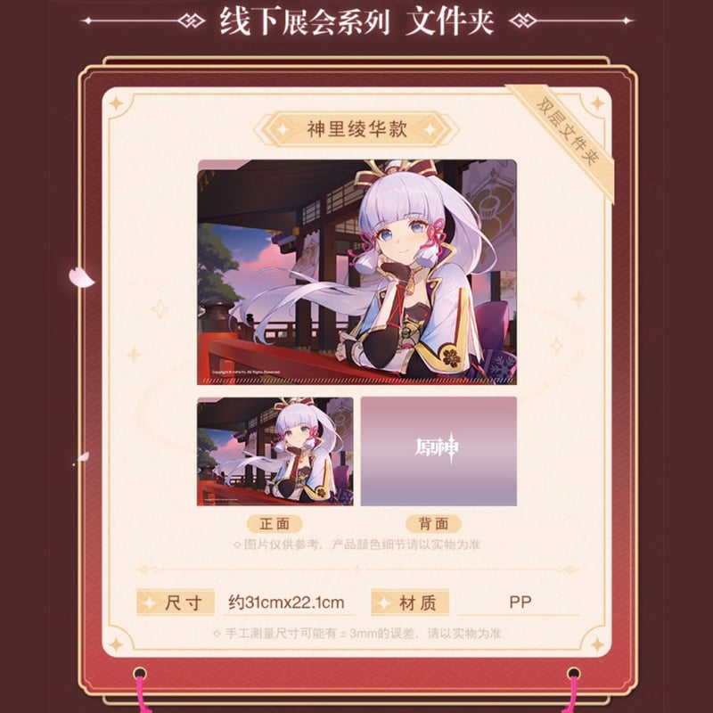 原神 miHoYo 2023年オフライン展示会シリーズ 神里綾華クリア 原神 miHoYo 2023年オフライン展示会シリーズ 神里綾華クリア
