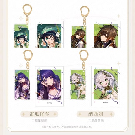 原神　miHoYo　2023嘉年相聚シリーズ　チャーム&ブロマイドセット（予約販売）