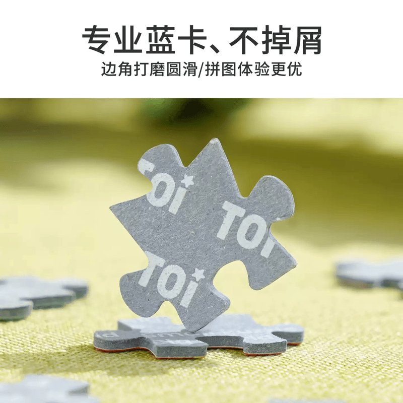 羅小黒戦記 TOi図益コラボ 同行 ジグソーパズル 1000ピース（予約販売