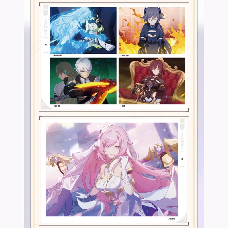 崩壊3rd miHoYo 原画集Vol.2 月之始源与終焉(予約販売) | 面白 崩壊3rd miHoYo 原画集Vol.2 月之始源与終焉(予約販売) | 面白