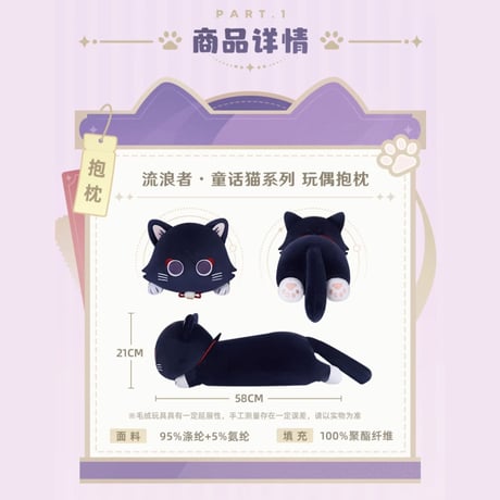 原神　miHoYo　放浪者童話猫シリーズ　ぬいぐるみ抱枕（予約販売）