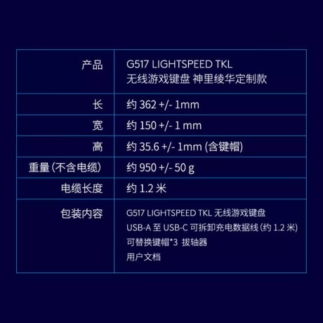 原神　Logitechコラボ　神里綾華　G517ワイヤレスゲーミングキーボード（予約販売）