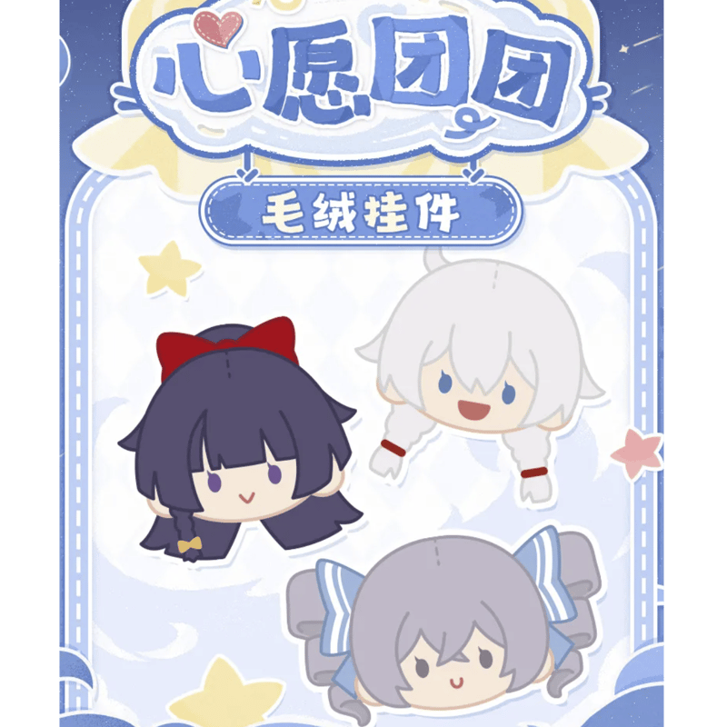 崩壊3rd miHoYo 願い団団シリーズ ぬいぐるみペンダント（予約