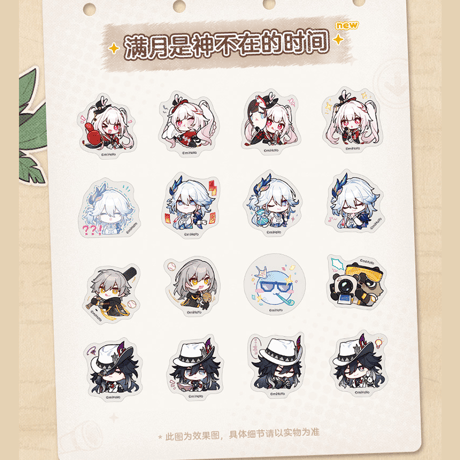 崩壊：スターレイル　miHoYo　パムの展示館シリーズ　Q版シールパック　Ver.3（予約販売）