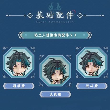 原神　miHoYo　GSCコラボ　璃月港シリーズ　魈ねんどろいど（予約販売）2026年12月中国発売　※注文後のキャンセル不可商品