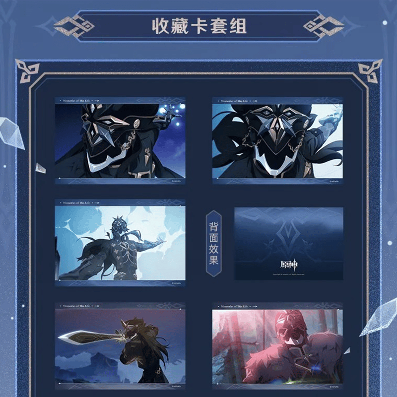 原神 miHoYo 生涯の記憶シリーズ コレクションカードセット （予約販売