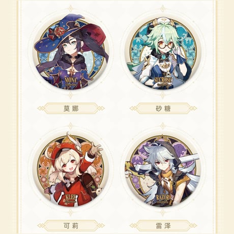 原神　miHoYo　モンド城シリーズ　キャラクター缶バッジ（予約販売）