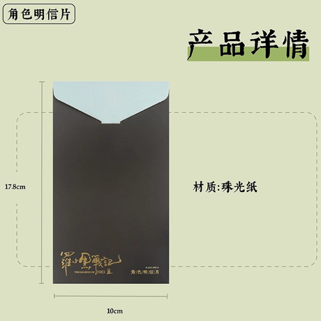 羅小黒戦記2　HMCH　キャラクターポストカード　10枚セット（予約販売）
