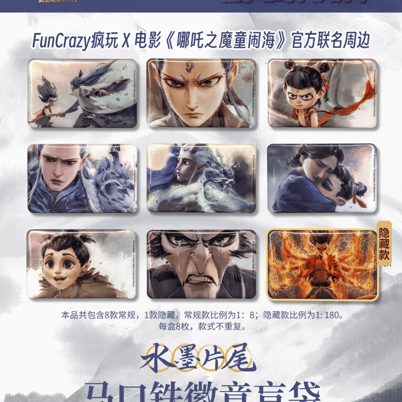 ナタ 哪吒2 魔童鬧海 池袋 初日記念イベント限定 入場者特典セット ナタ 哪吒2 魔童鬧海 池袋 初日記念イベント限定 入場者特典