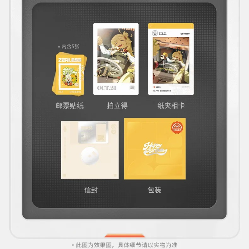 ゼンレスゾーンゼロ miHoYo HB2Uシリーズ 誕生日の思い出セット 第一弾