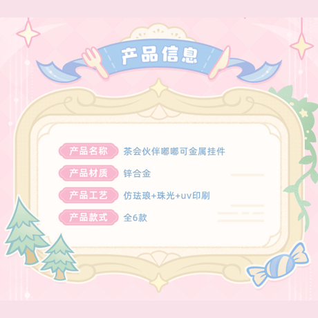 原神　miHoYo　お茶会の仲間ドドコ　メタルチャーム（予約販売）2026年9月上旬中国発売