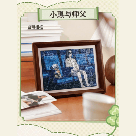 羅小黒戦記2　TOi図益コラボ　フレーム付き　ジグソーパズル　126ピース（予約販売）