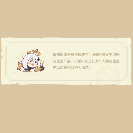原神　miHoYo　流光行記シリーズ　コレクションカード　※ブラインド商品（予約販売）2026年5月下旬中国発売