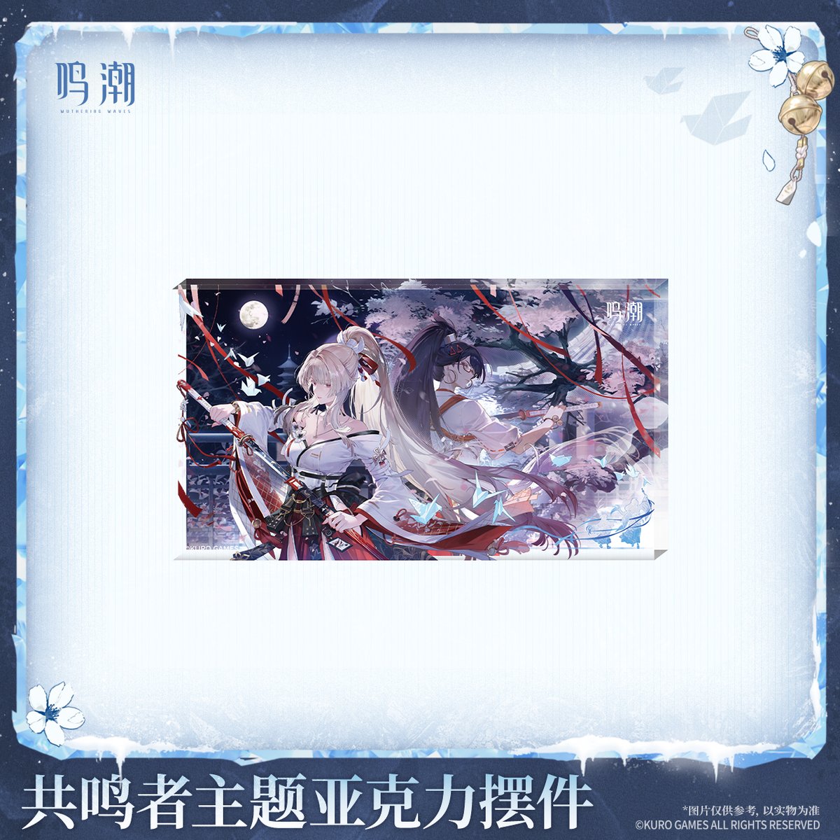 鳴潮 共鳴者テーマ 緋雪 アクリルオブジェ（予約販売）2026年10月末
