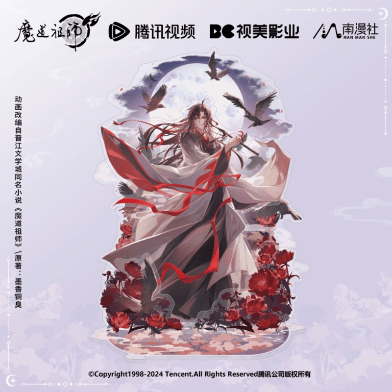 魔道祖師五周年記念展魏無羨特大アクリルフィギュアスタンド魏无羡