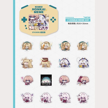 崩壊3rd　miHoYo　HONKAI MEMEスタンプシールセット（予約販売）