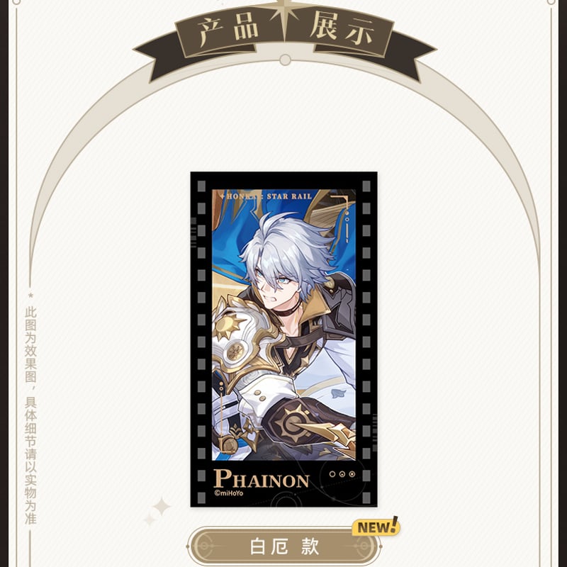 崩壊：スターレイル miHoYo 群星邀約シリーズ フィルム風カード Ver.3