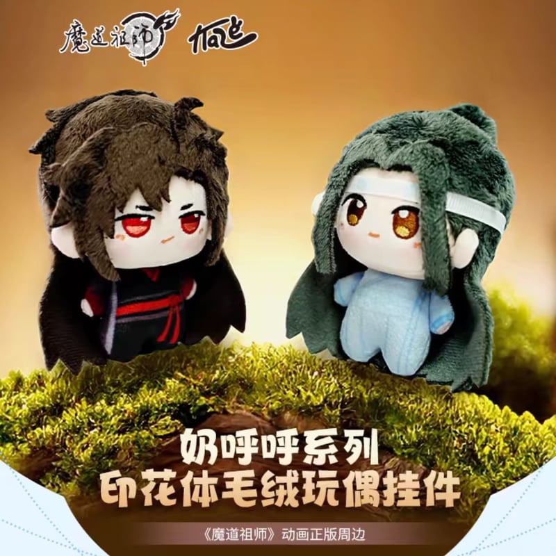 魔道祖師 KAZEコラボ 奶呼呼シリーズ ぬいぐるみチャーム(予約 魔道祖師 KAZEコラボ 奶呼呼シリーズ ぬいぐるみチャーム(予約