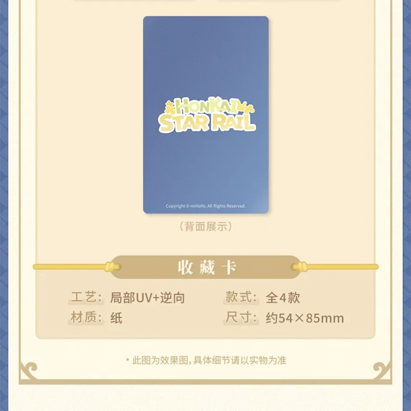 崩壊：スターレイル miHoYo 2025年中秋節の記念 ギフトボックス