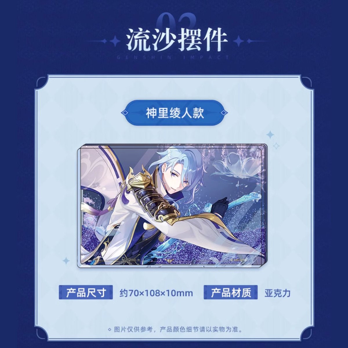 原神 miHoYo 2023オフライン展示会シリーズ 神里綾人流沙置物 原神 miHoYo 2023オフライン展示会シリーズ 神里綾人流沙置物