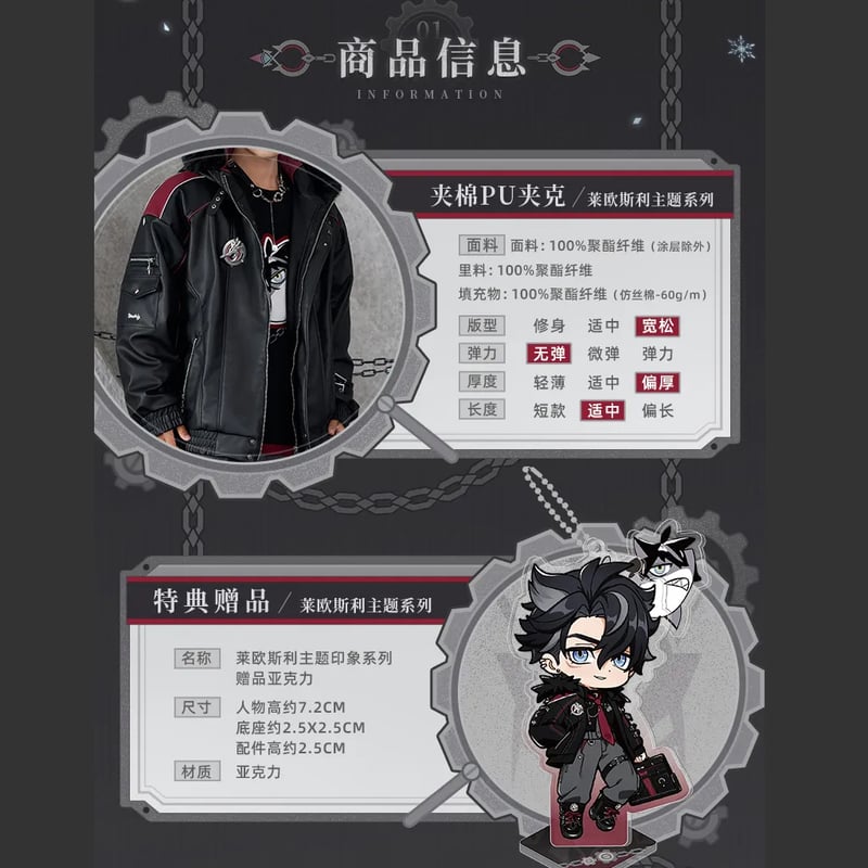 原神 miHoYo リオセスリテーマイメージシリーズ 綿入りPUフード付き  