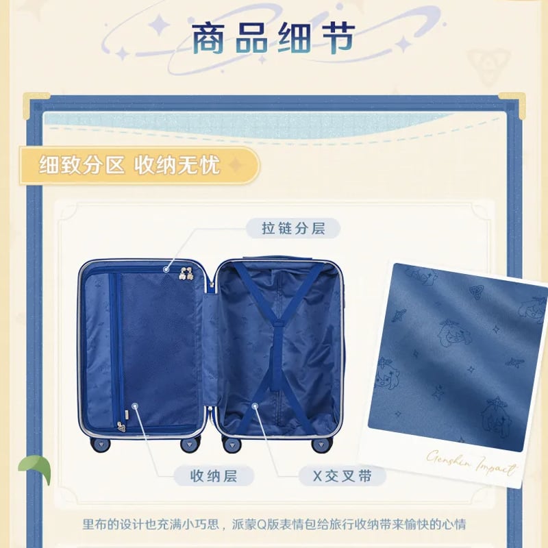 【原神】 スーツケース パイモン旅シリーズ　公式正規品 原神公式店】 パイモン 吟旅 スーツケース 499元 (船便） | ちゃぱん