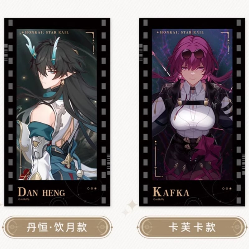 崩壊スターレイル 群星邀約シリーズ フィルム型カード カフカ 崩壊