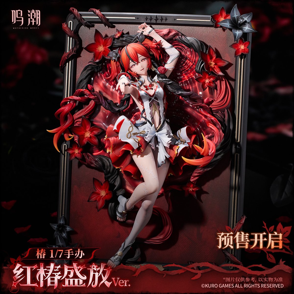 鳴潮』 共鳴者テーマ ツバキ 1/7スケールフィギュア 咲き乱れる紅椿Ver