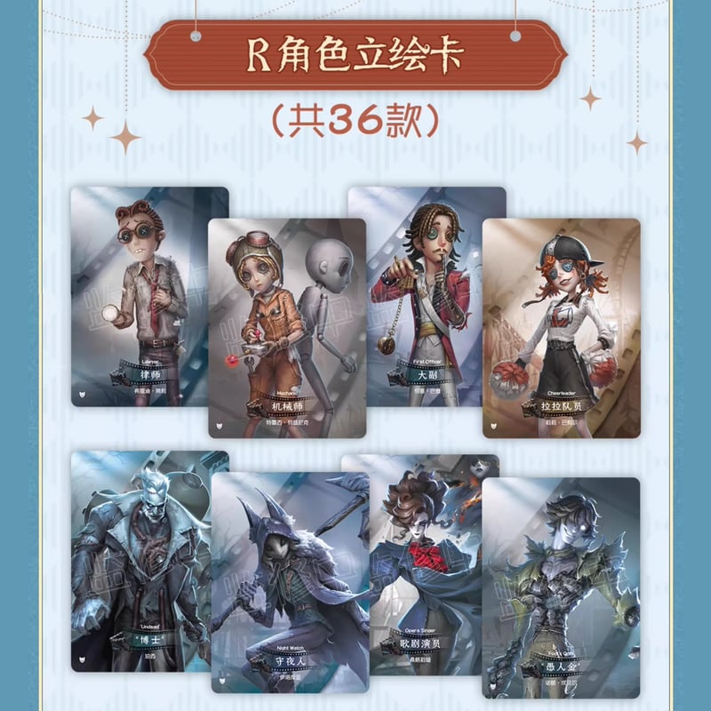 Identity V 第五人格 閃魂コラボ 彫刻時光シリーズ コレクション Identity V 第五人格 閃魂コラボ 彫刻時光シリーズ コレクション