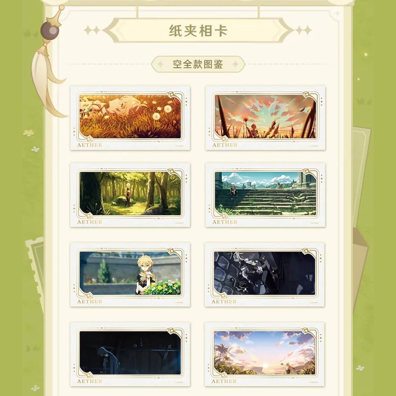 原神 miHoYo いつかその道へシリーズ ペーパークリップフォト