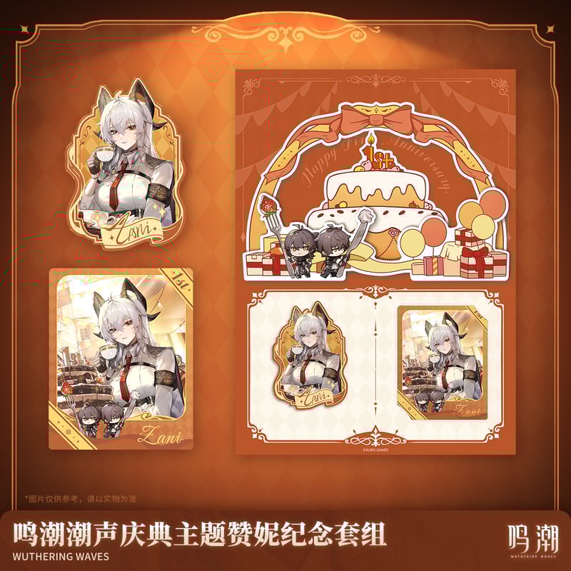 鳴潮 韓国 1周年 ザンニー カード二枚セット 鳴潮 一周年シリーズ ザンニー 記念セット通販版（予約販売） | 面白