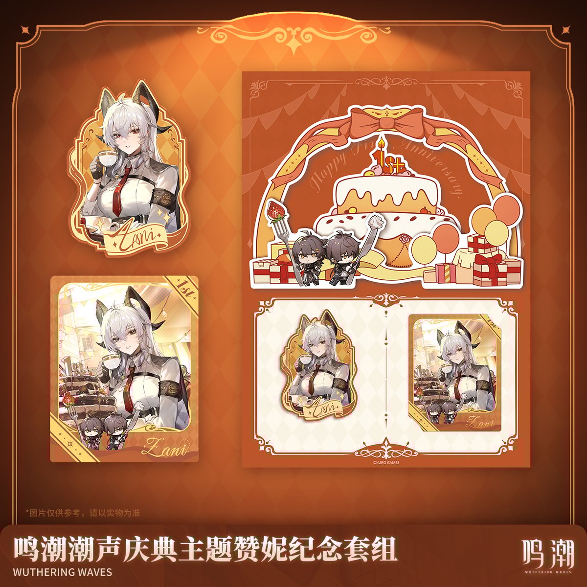 鳴潮 一周年シリーズ ザンニー 記念セット通販版（予約販売） | 面白