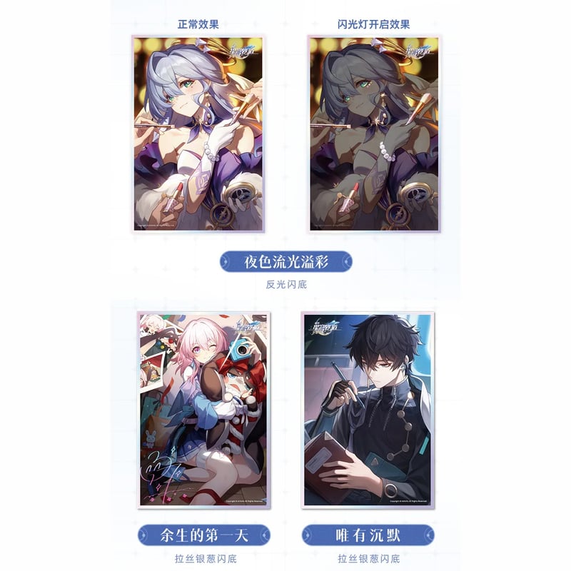 崩壊：スターレイル miHoYo 光錐シリーズ アクリル色紙（予約販売