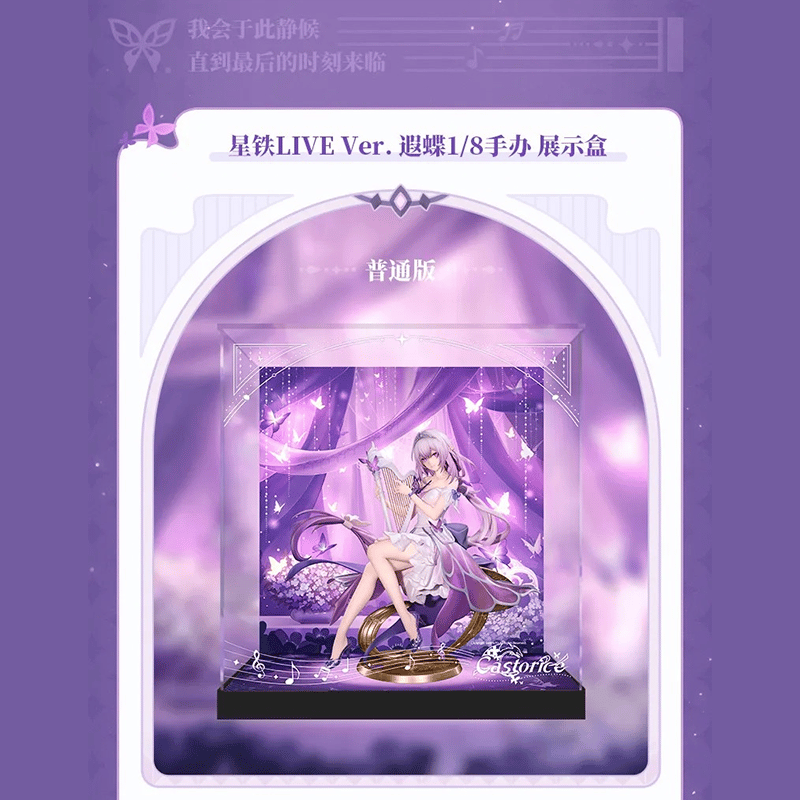 崩壊：スターレイル miHoYo キャストリス1/8フィギュア ディスプレイ